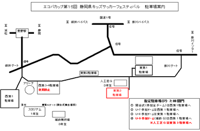 エコパ駐車場.png