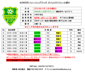 9.2.pngのサムネイル画像